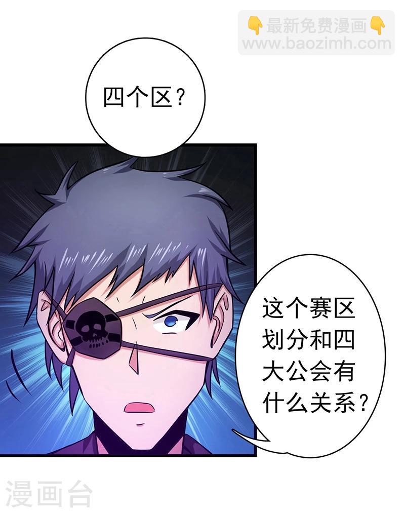 🍼地府我开的 第124话 一个亿？！ 第34页