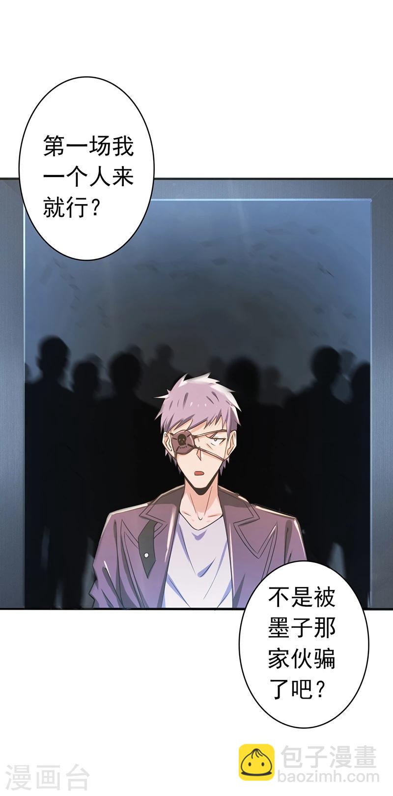 🍼地府我开的 第124话 一个亿？！ 第40页