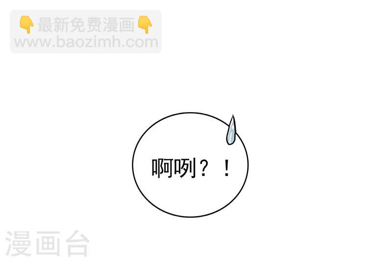 🍼地府我开的 第124话 一个亿？！ 第42页