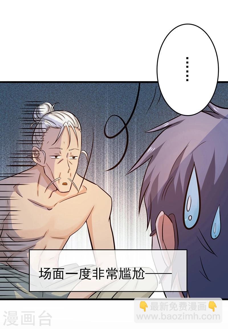 🍼地府我开的 第124话 一个亿？！ 第5页