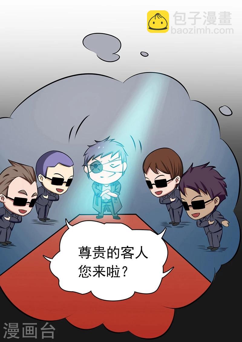 🍼地府我开的 第124话 一个亿？！ 第6页