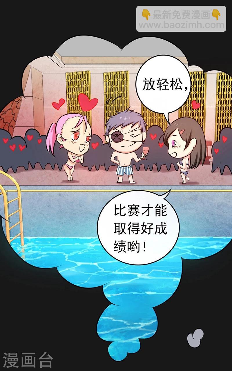 🍼地府我开的 第124话 一个亿？！ 第8页