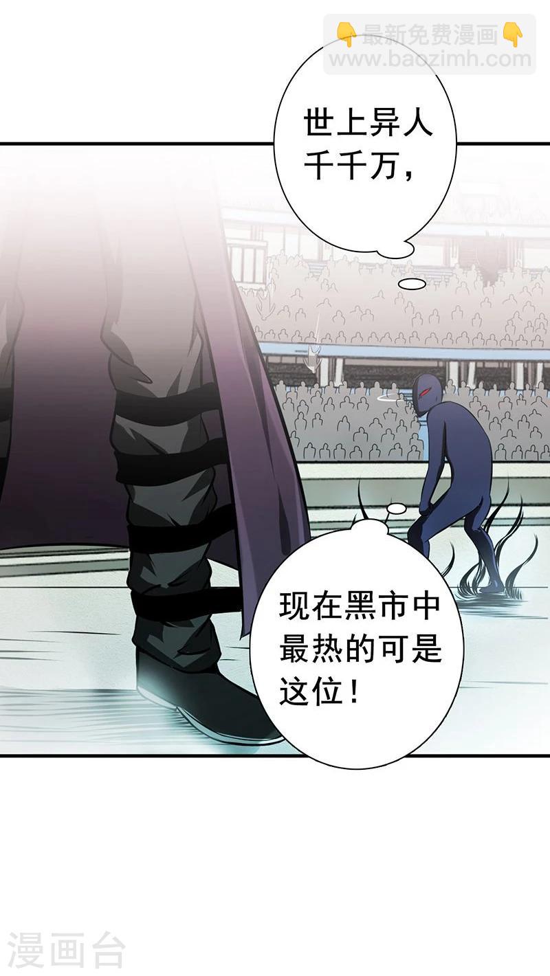 🍼地府我开的 第126话 暗杀星！ 第12页