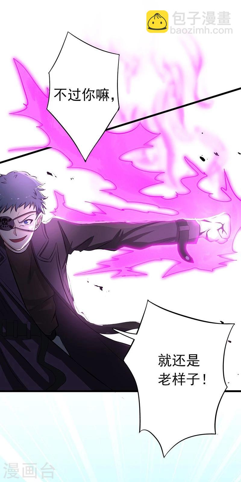 🍼地府我开的 第126话 暗杀星！ 第15页