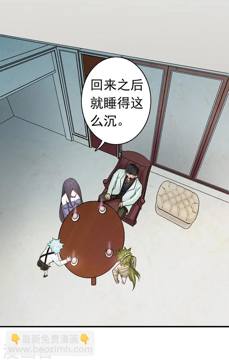 🍼地府我开的 第126话 暗杀星！ 第22页