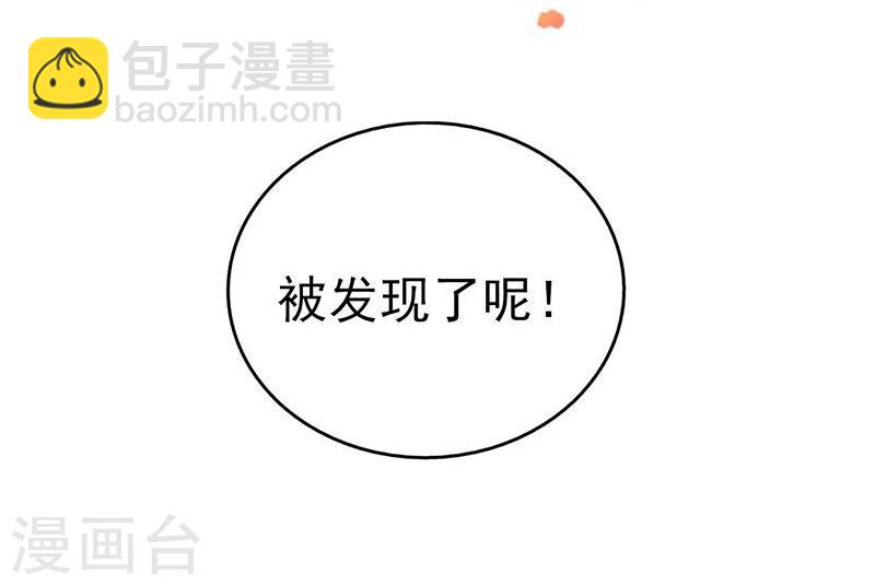 🍼地府我开的 第126话 暗杀星！ 第34页