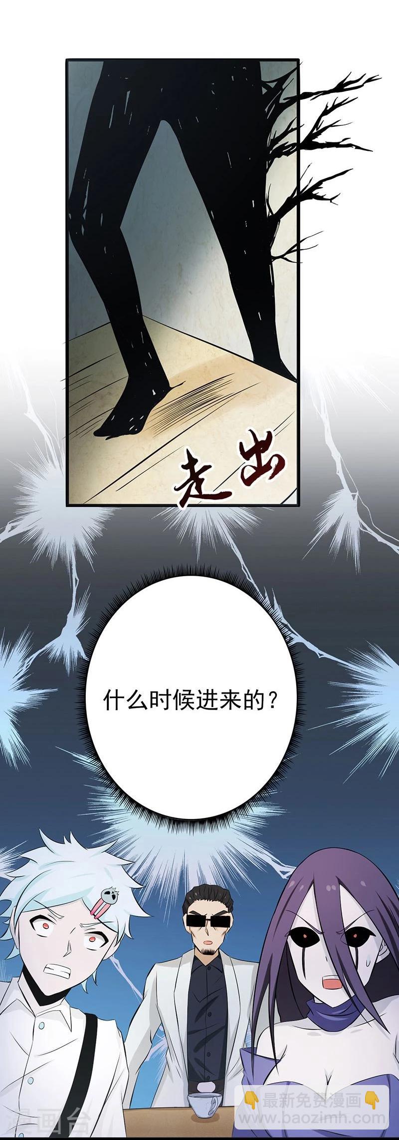 🍼地府我开的 第126话 暗杀星！ 第35页