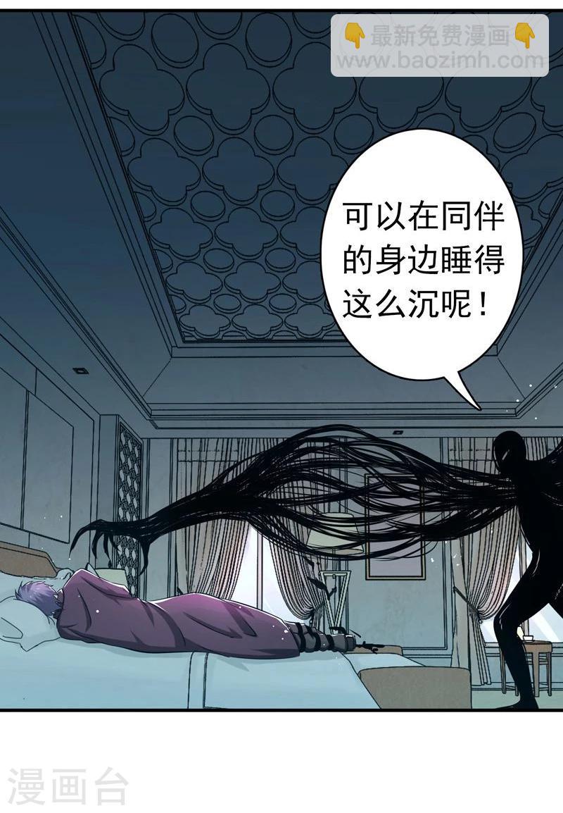 🍼地府我开的 第126话 暗杀星！ 第39页