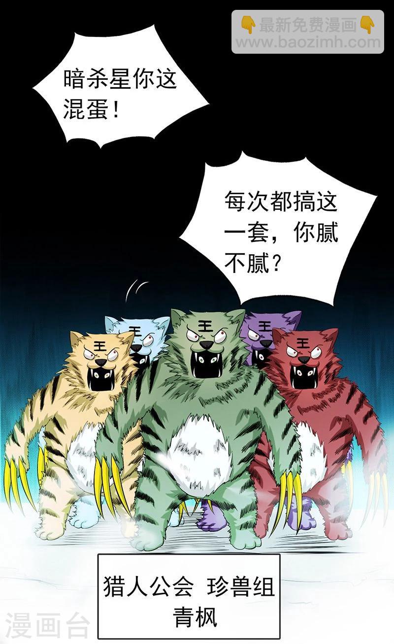 🍼地府我开的 第126话 暗杀星！ 第5页