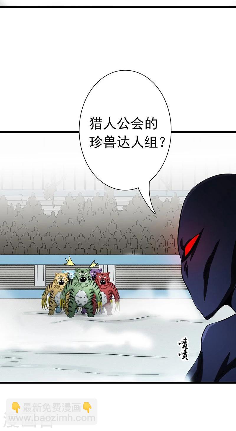 🍼地府我开的 第126话 暗杀星！ 第6页