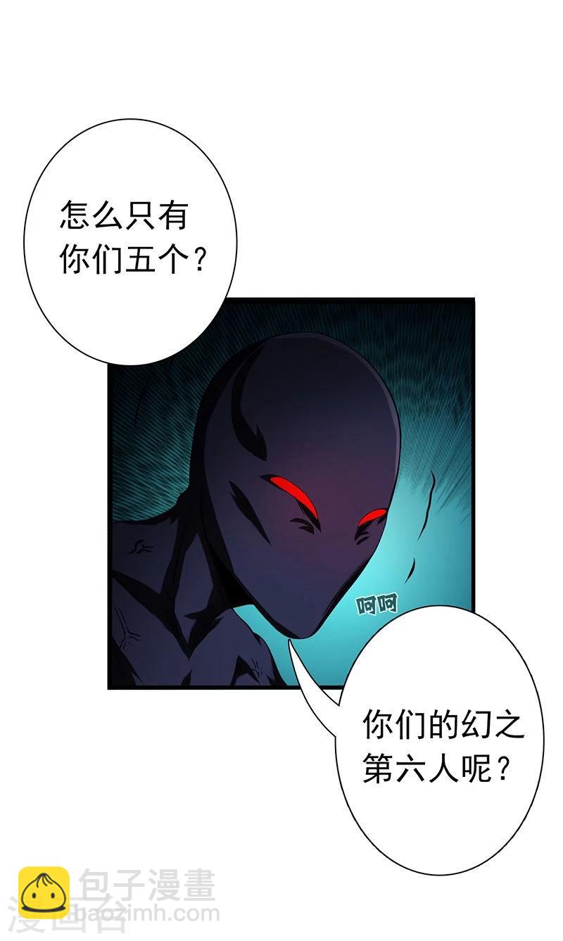 🍼地府我开的 第126话 暗杀星！ 第7页