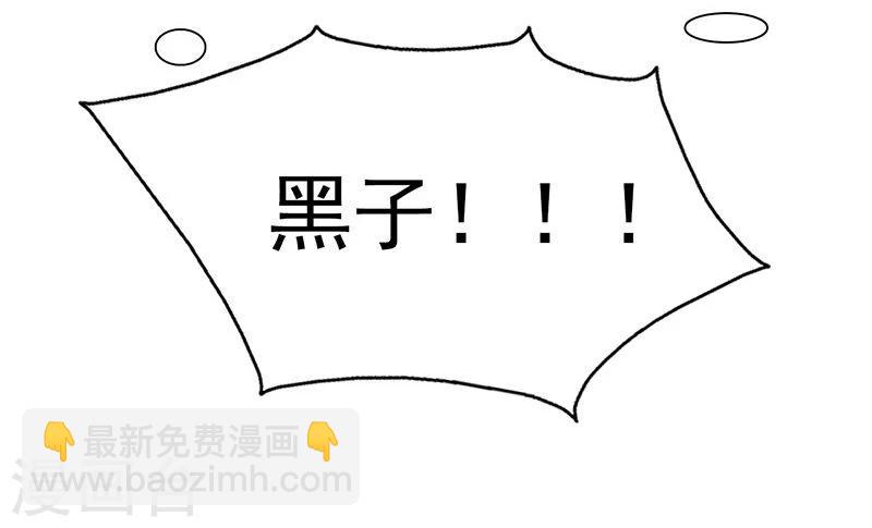 🍼地府我开的 第126话 暗杀星！ 第9页
