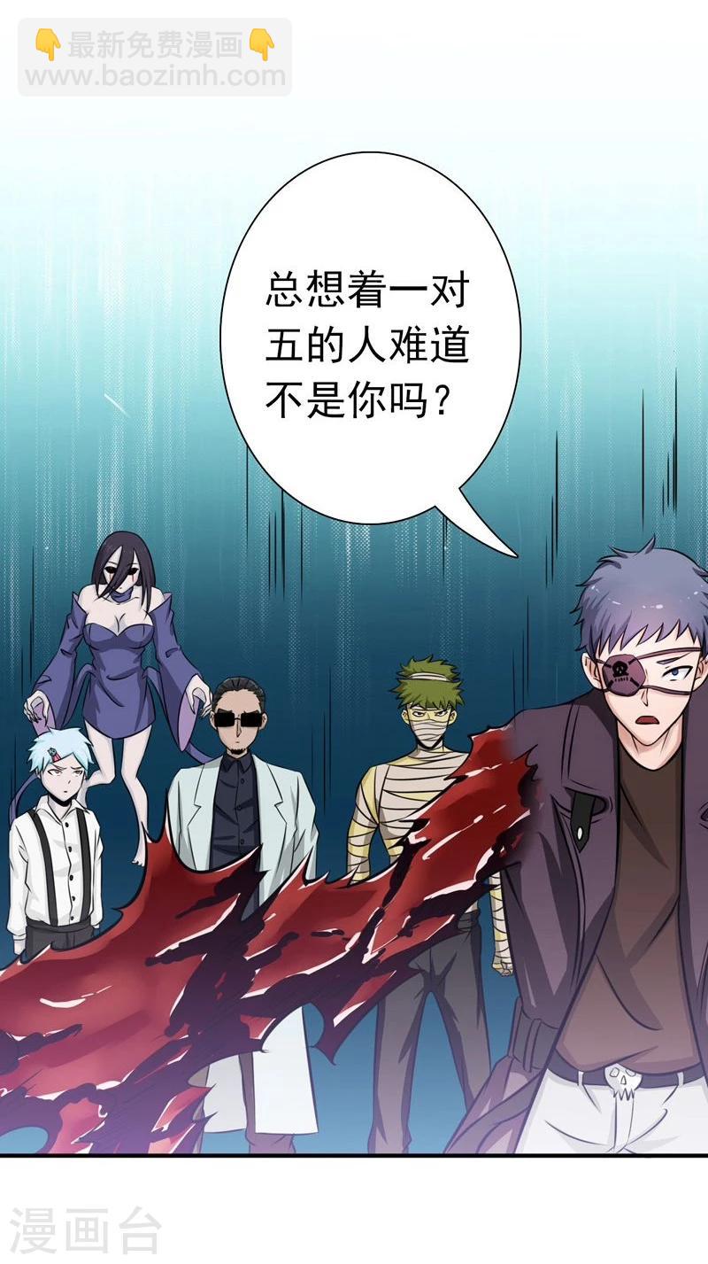 🍼地府我开的 第128话 不死鸟！ 第10页