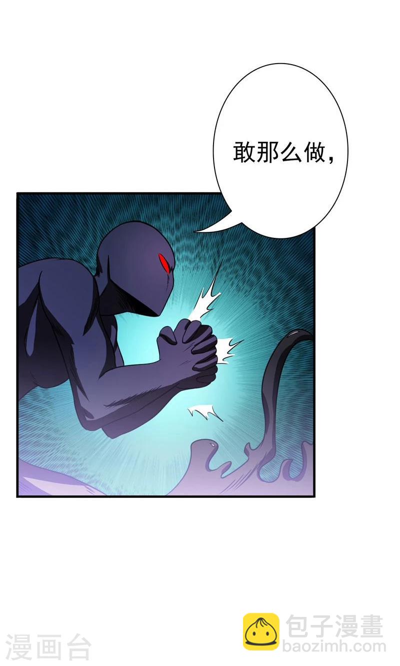 🍼地府我开的 第128话 不死鸟！ 第11页