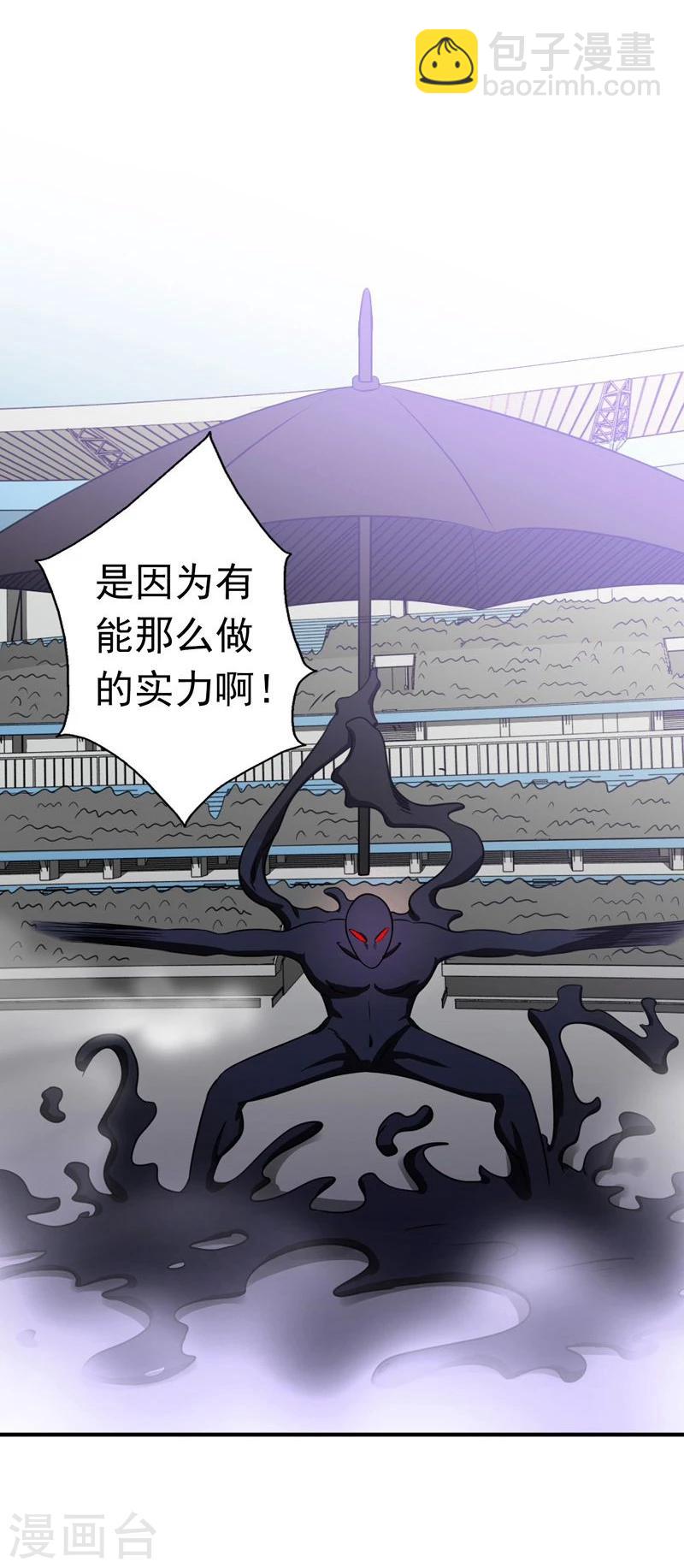 🍼地府我开的 第128话 不死鸟！ 第12页