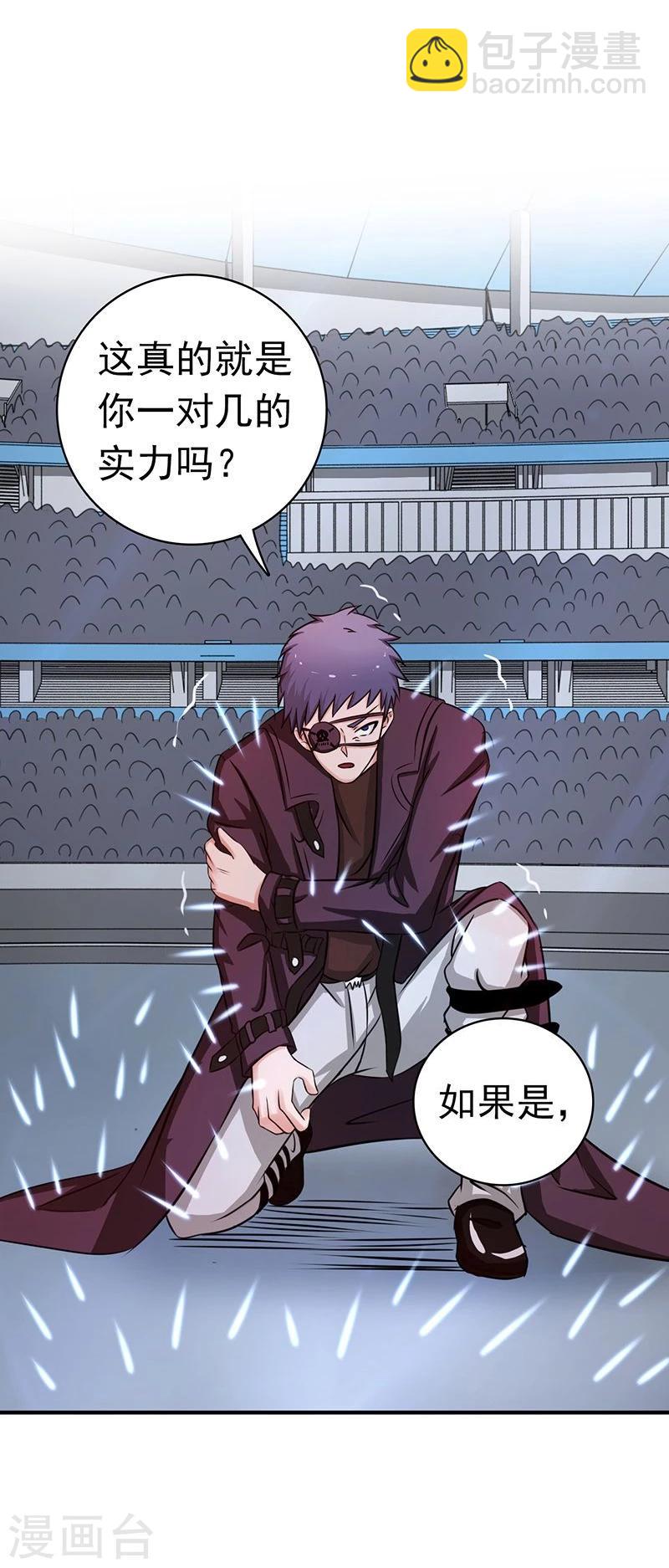 🍼地府我开的 第128话 不死鸟！ 第17页