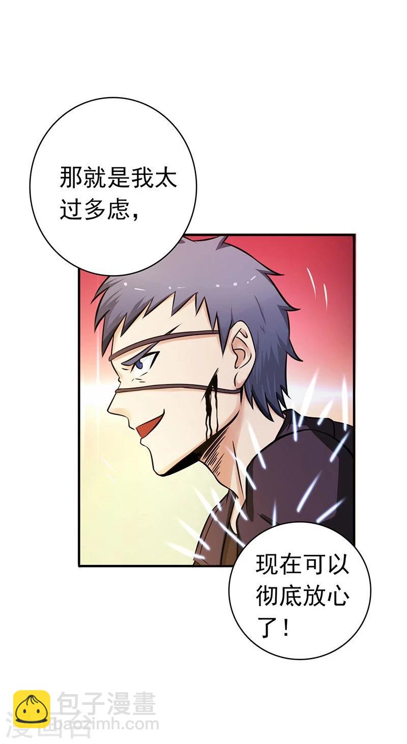 🍼地府我开的 第128话 不死鸟！ 第18页
