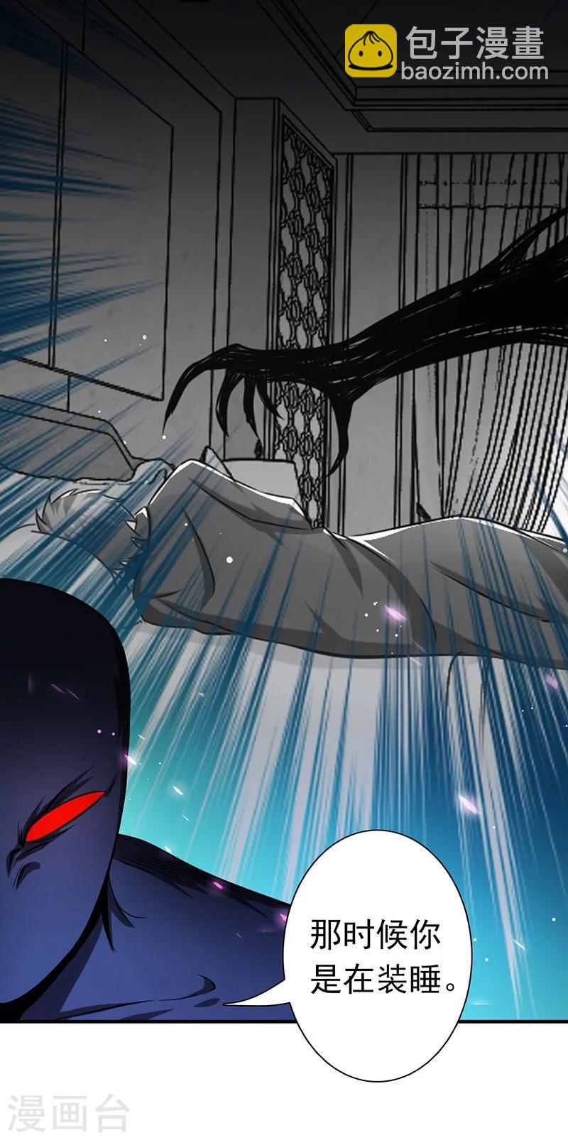 🍼地府我开的 第128话 不死鸟！ 第2页