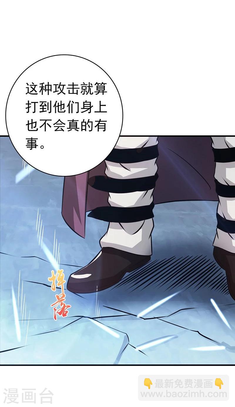 🍼地府我开的 第128话 不死鸟！ 第20页
