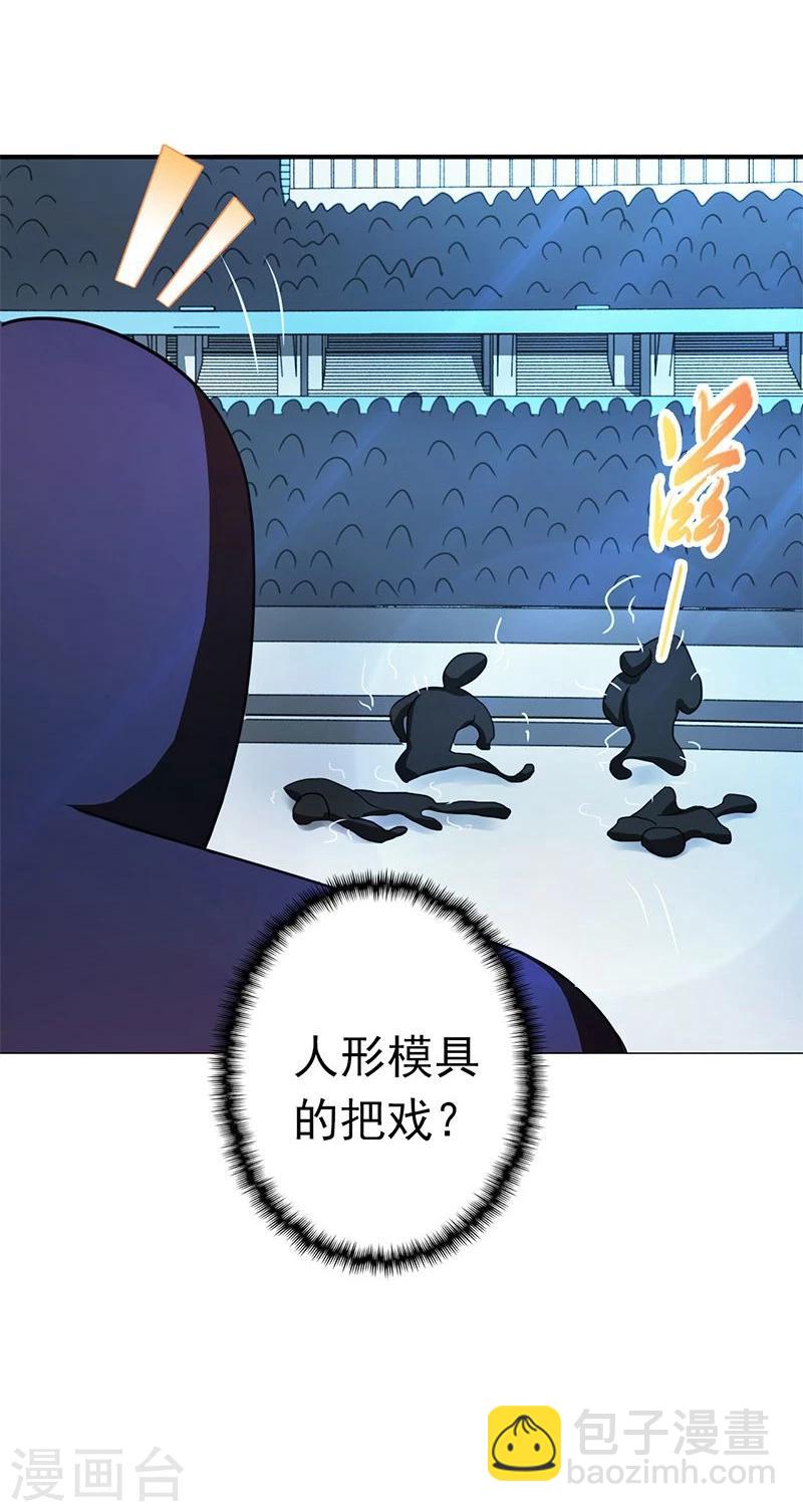 🍼地府我开的 第128话 不死鸟！ 第21页