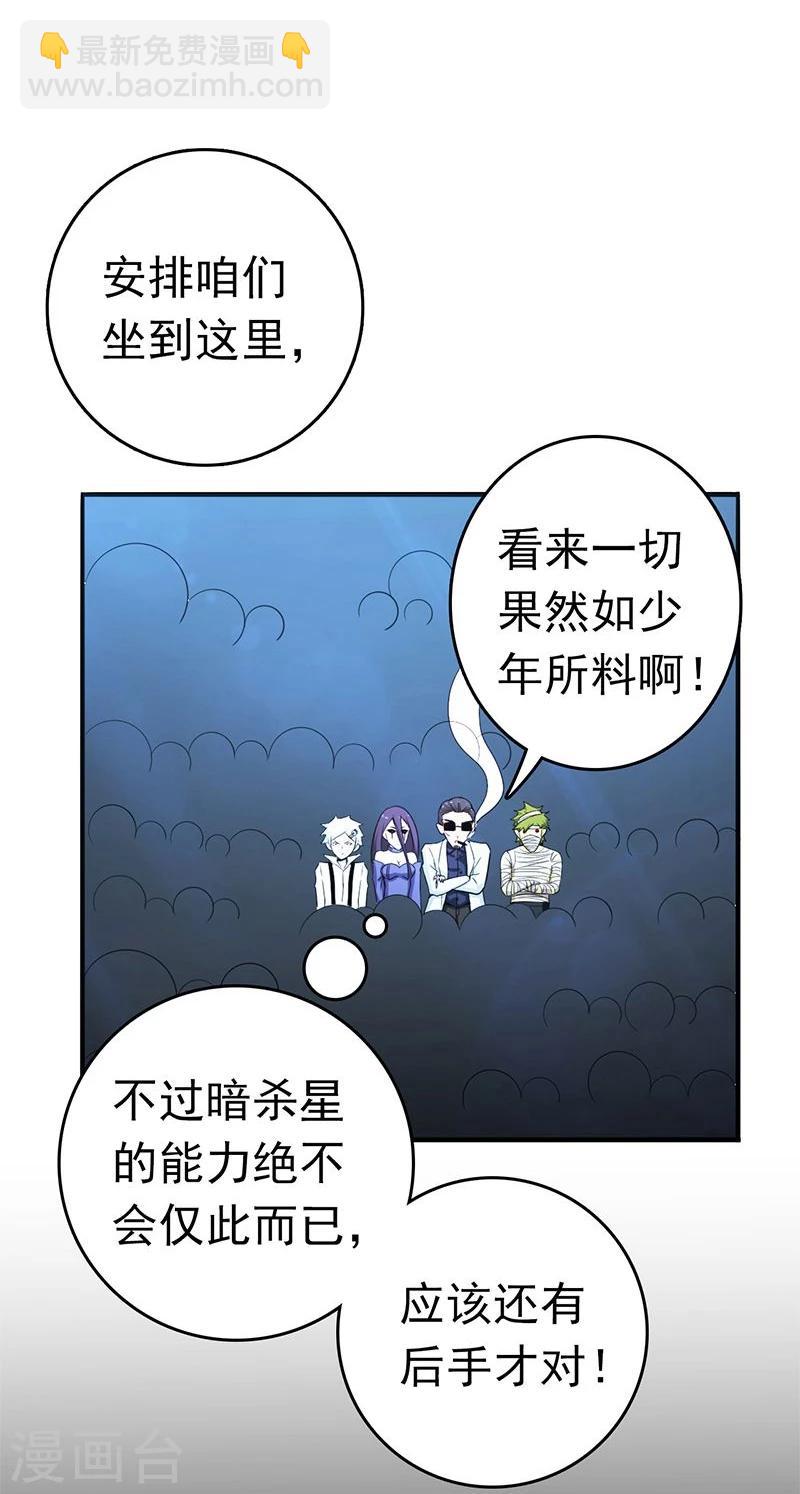 🍼地府我开的 第128话 不死鸟！ 第23页