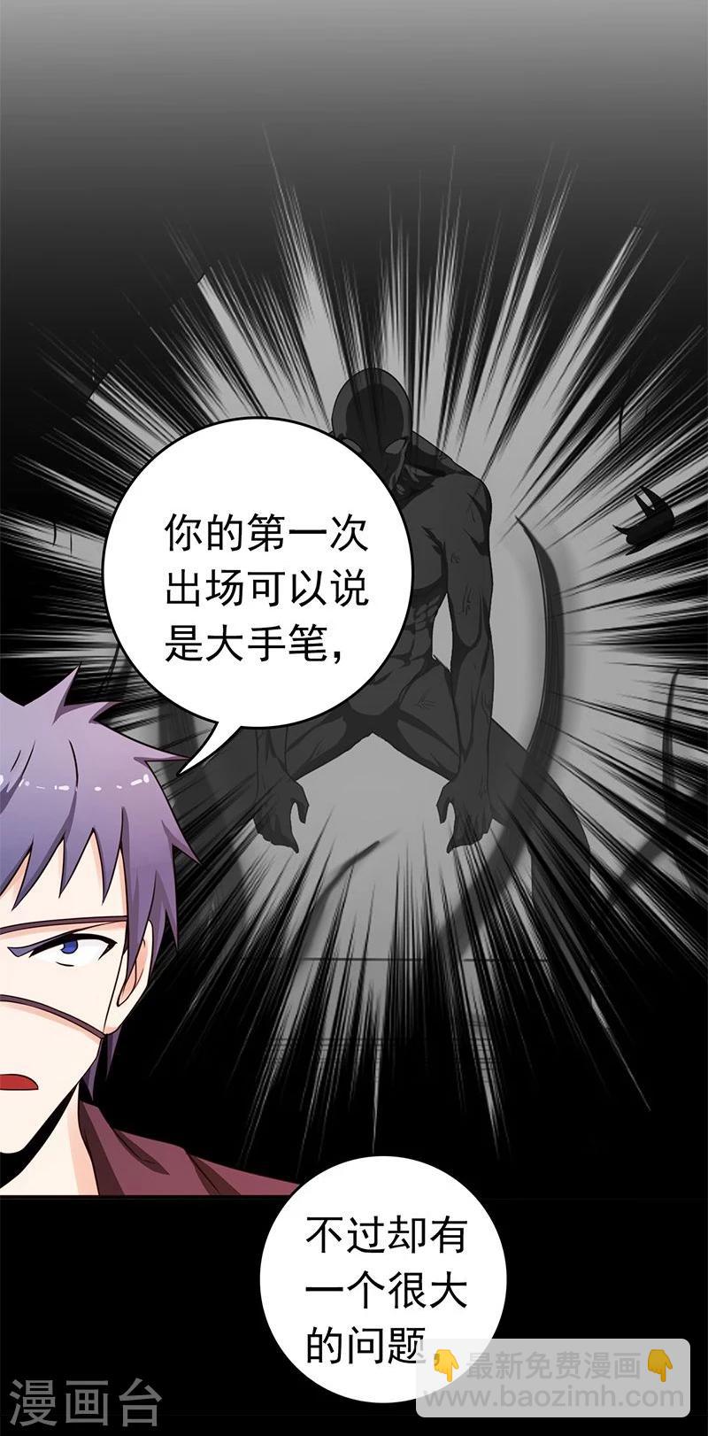 🍼地府我开的 第128话 不死鸟！ 第24页