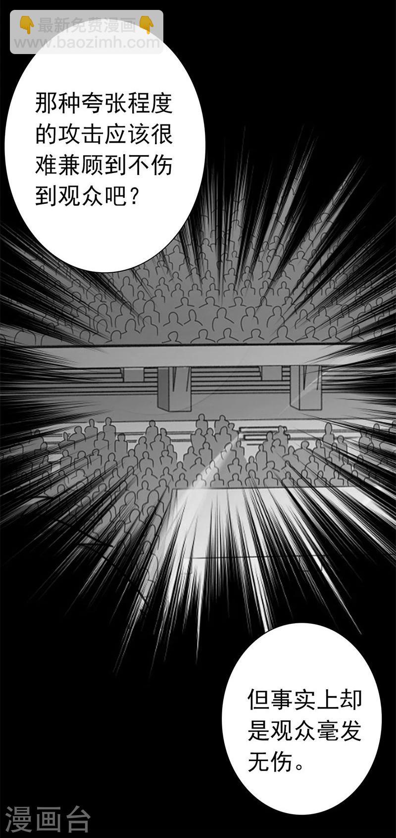 🍼地府我开的 第128话 不死鸟！ 第25页