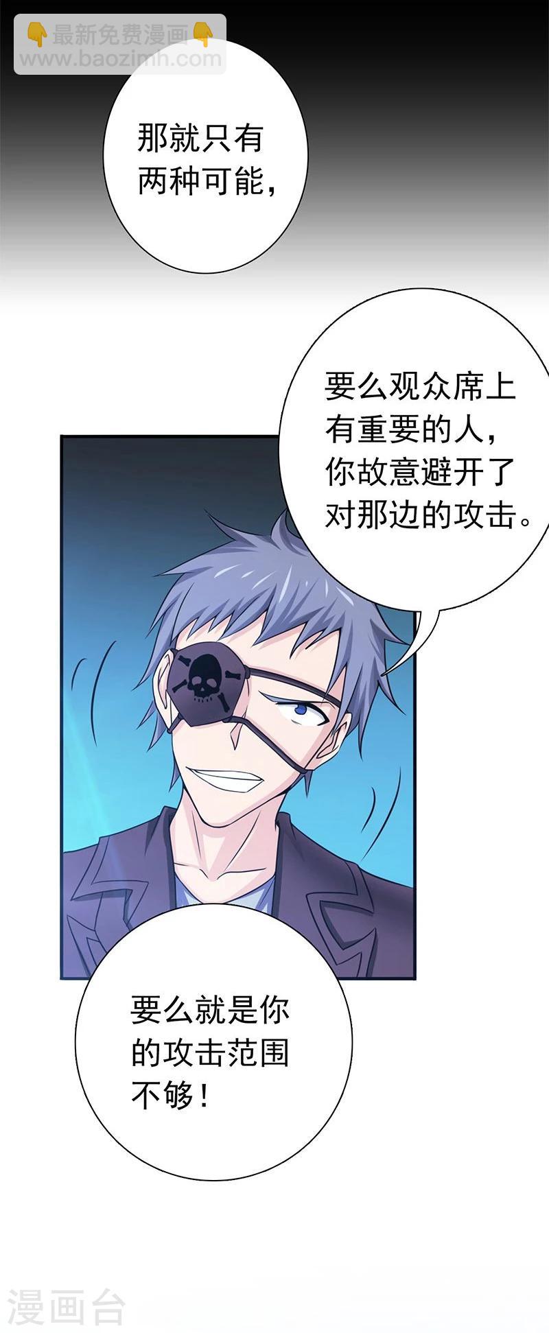 🍼地府我开的 第128话 不死鸟！ 第26页