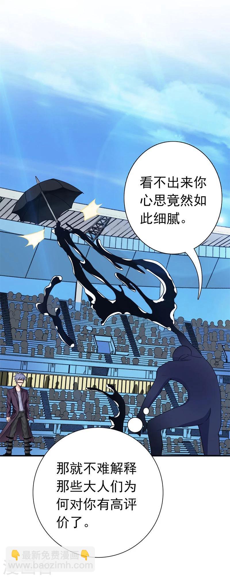 🍼地府我开的 第128话 不死鸟！ 第27页