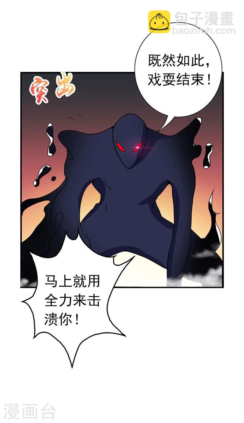 🍼地府我开的 第128话 不死鸟！ 第28页