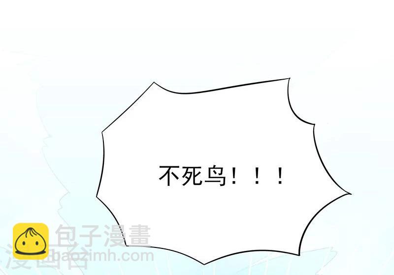 🍼地府我开的 第128话 不死鸟！ 第31页