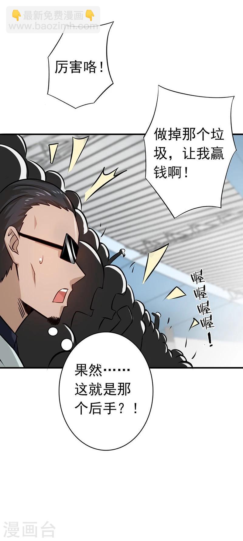 🍼地府我开的 第128话 不死鸟！ 第33页