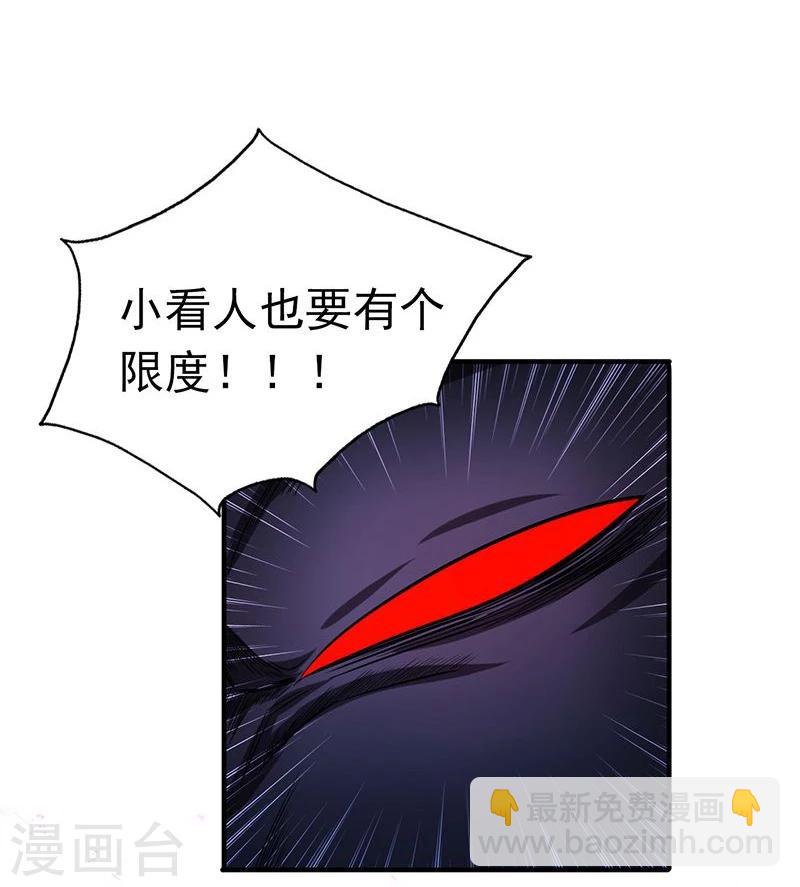 🍼地府我开的 第128话 不死鸟！ 第4页