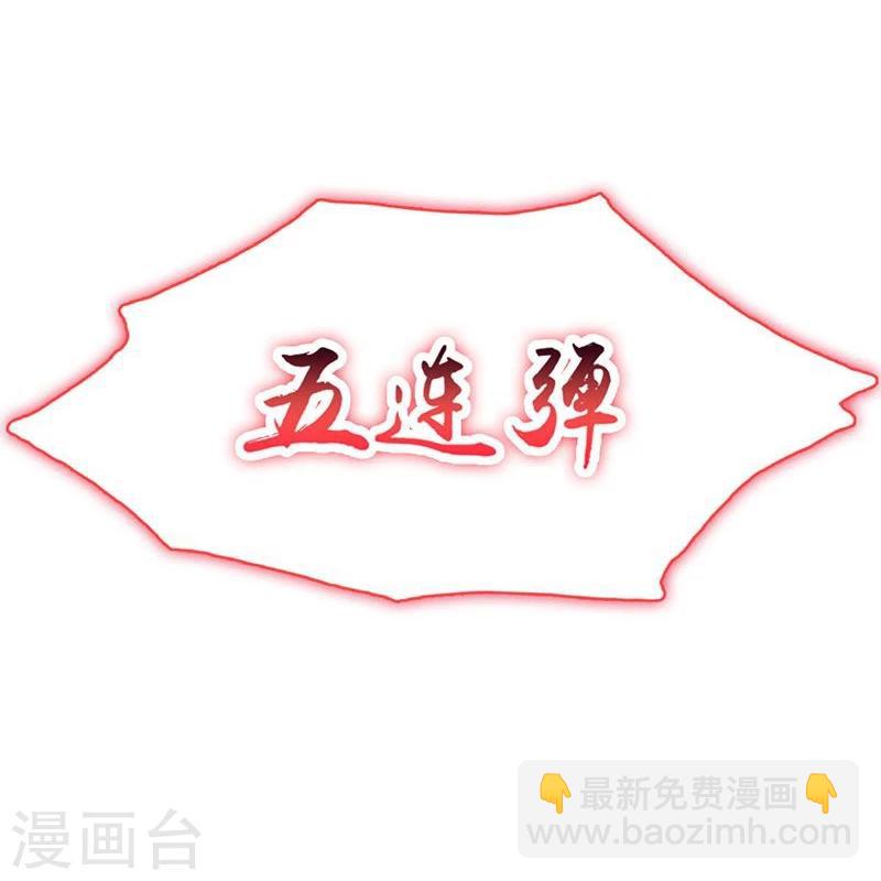 🍼地府我开的 第128话 不死鸟！ 第44页