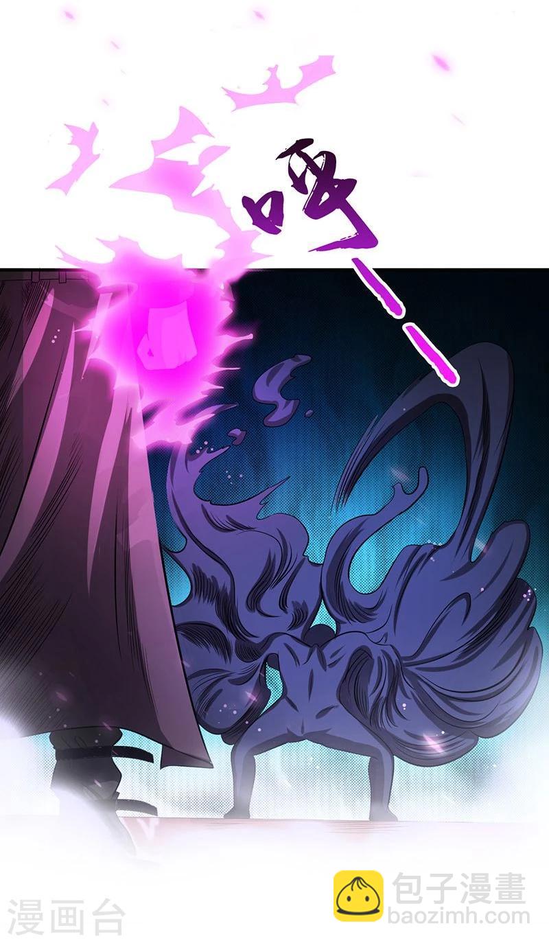🍼地府我开的 第128话 不死鸟！ 第5页