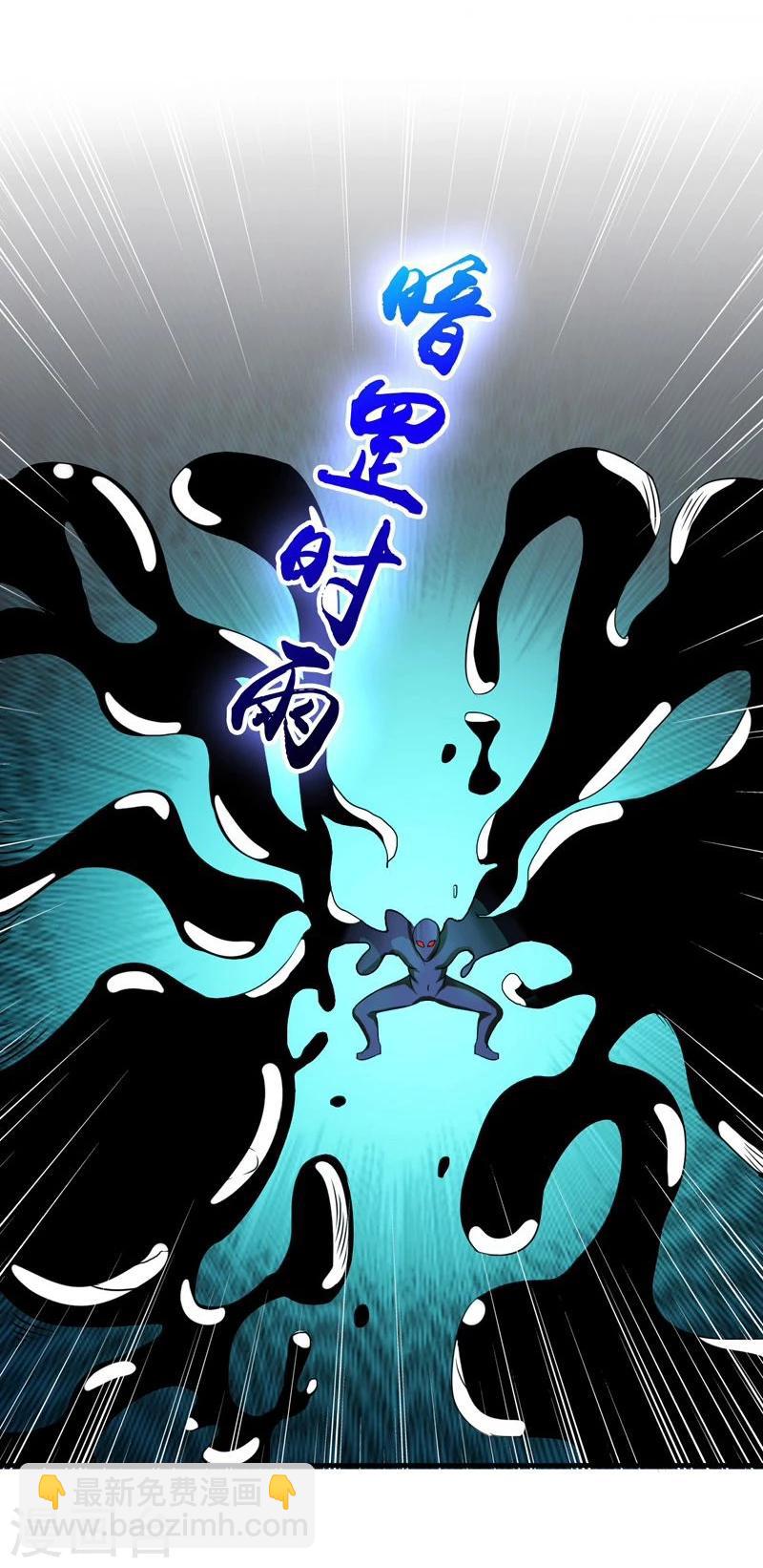 🍼地府我开的 第128话 不死鸟！ 第6页