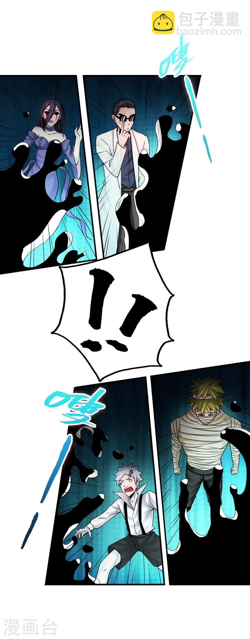 🍼地府我开的 第128话 不死鸟！ 第7页