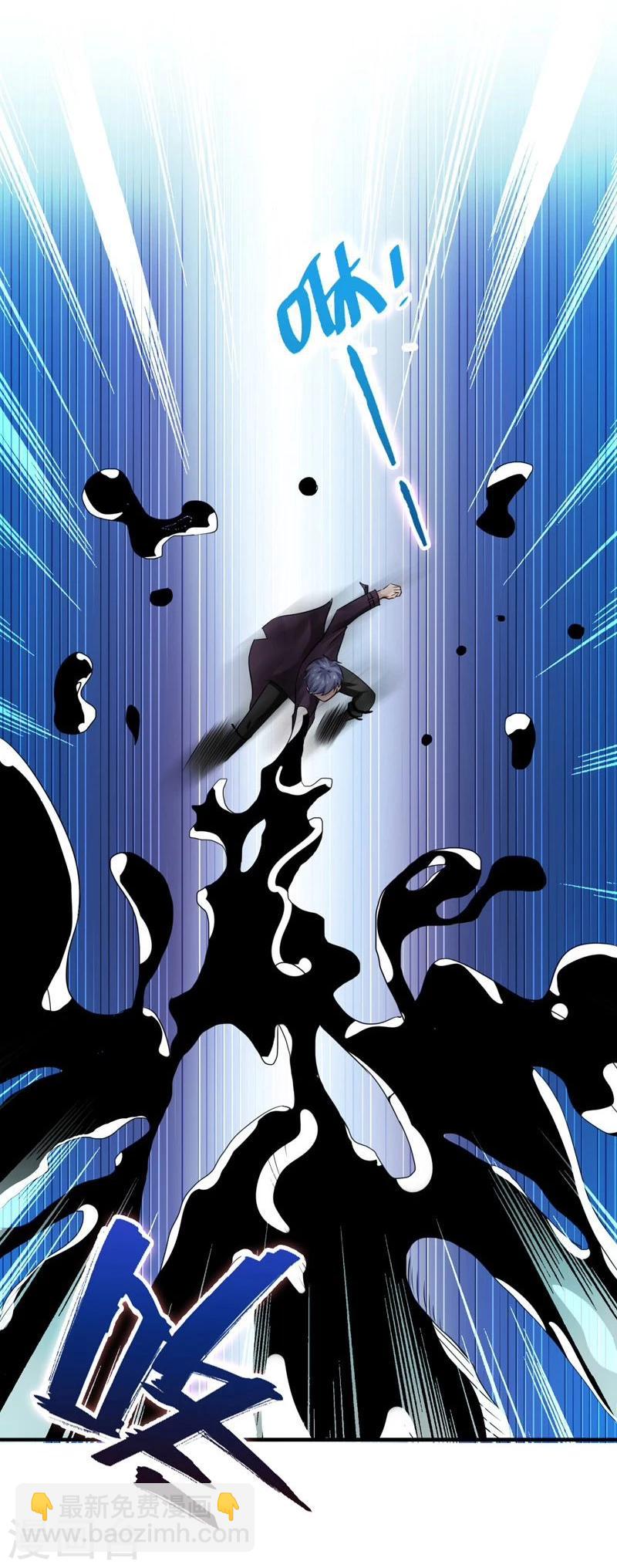🍼地府我开的 第128话 不死鸟！ 第8页