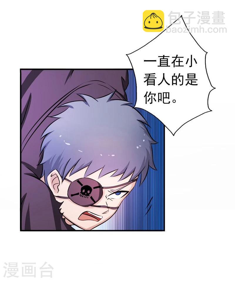 🍼地府我开的 第128话 不死鸟！ 第9页