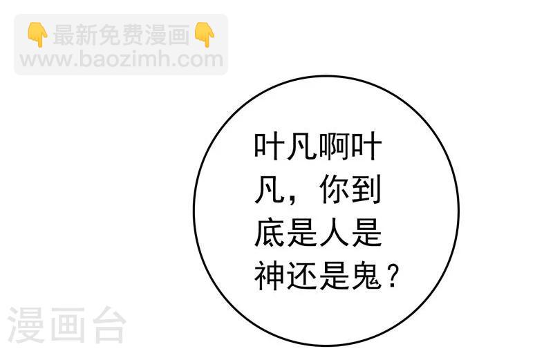 🍼地府我开的 第130话 即将卷起巨浪 第10页