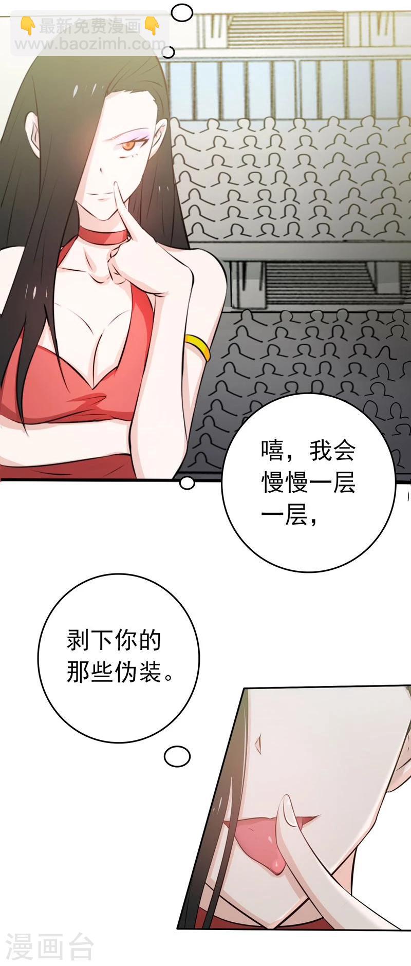 🍼地府我开的 第130话 即将卷起巨浪 第11页