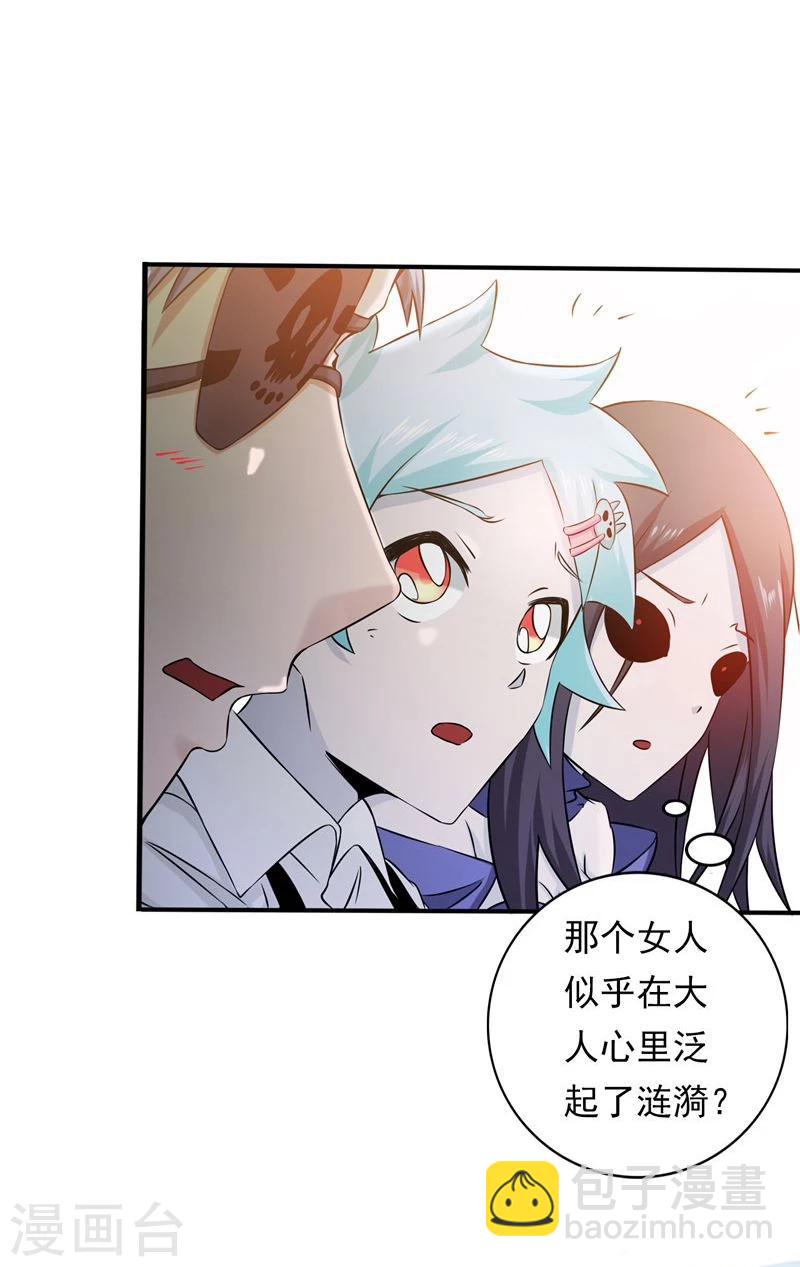 🍼地府我开的 第130话 即将卷起巨浪 第15页