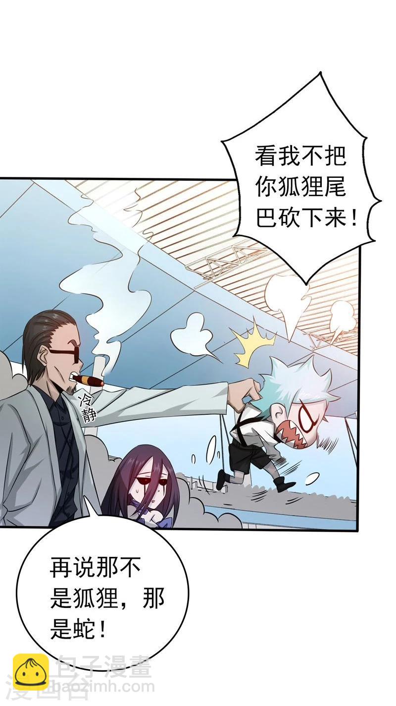 🍼地府我开的 第130话 即将卷起巨浪 第17页