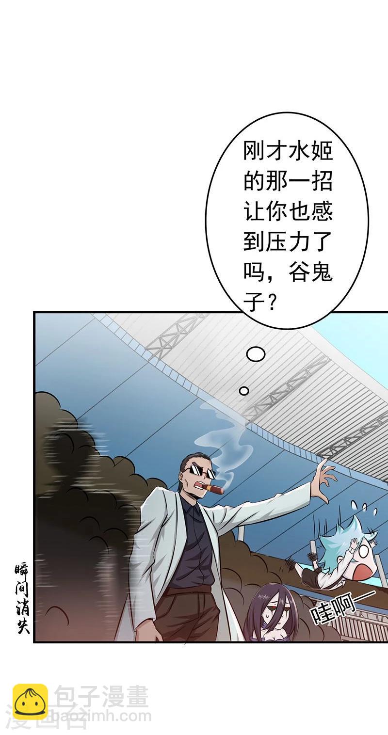 🍼地府我开的 第130话 即将卷起巨浪 第20页