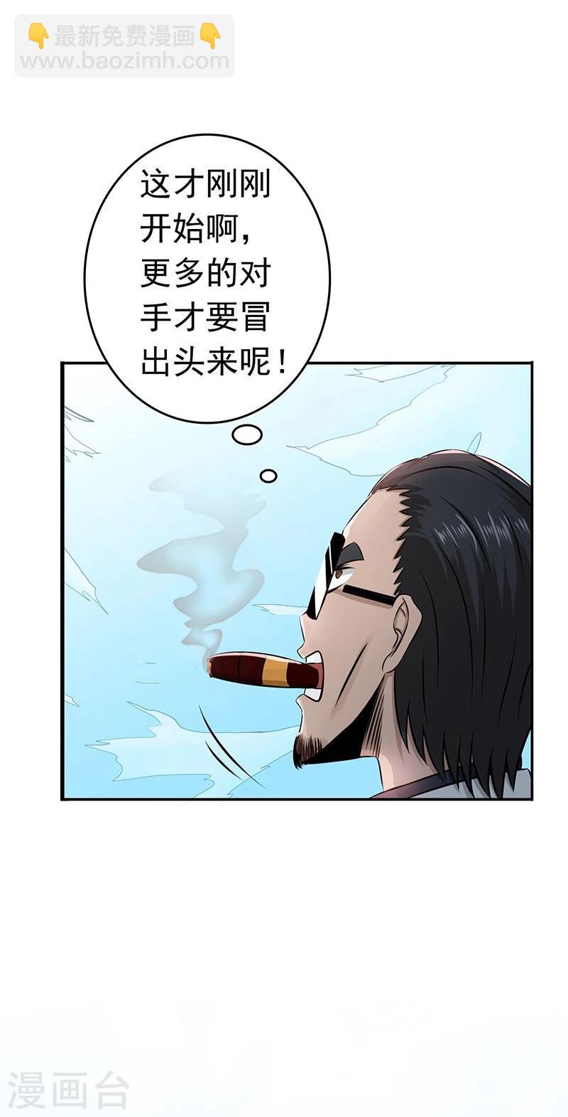 🍼地府我开的 第130话 即将卷起巨浪 第21页