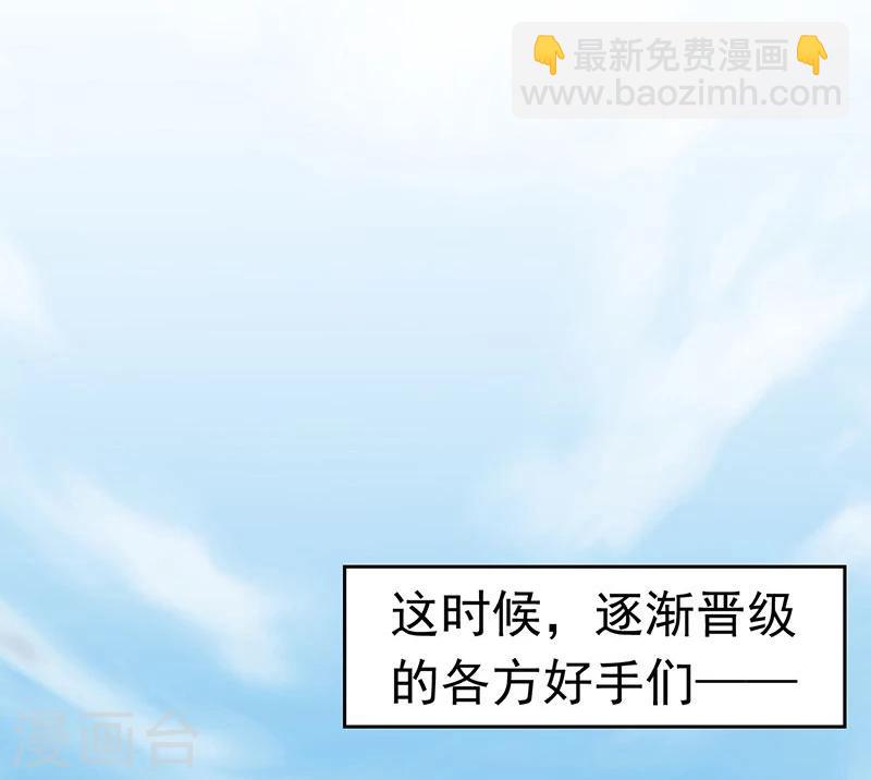 🍼地府我开的 第130话 即将卷起巨浪 第22页