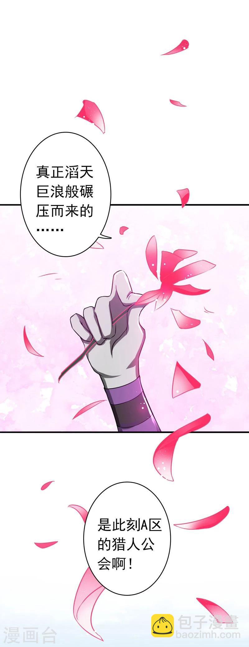 🍼地府我开的 第130话 即将卷起巨浪 第29页