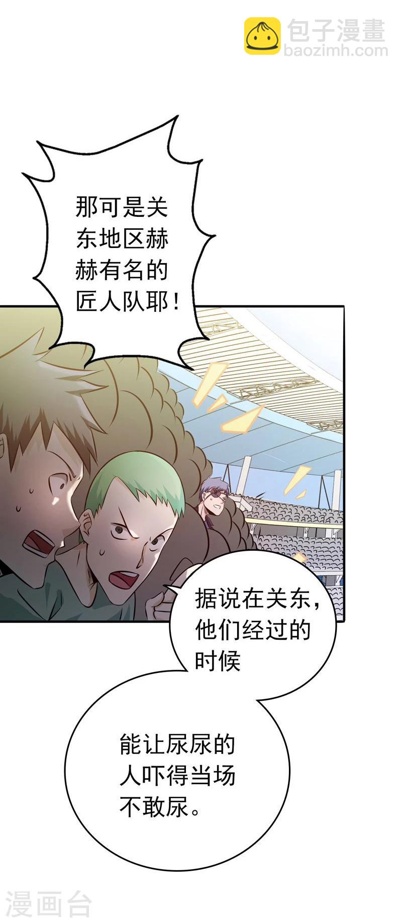 🍼地府我开的 第130话 即将卷起巨浪 第3页