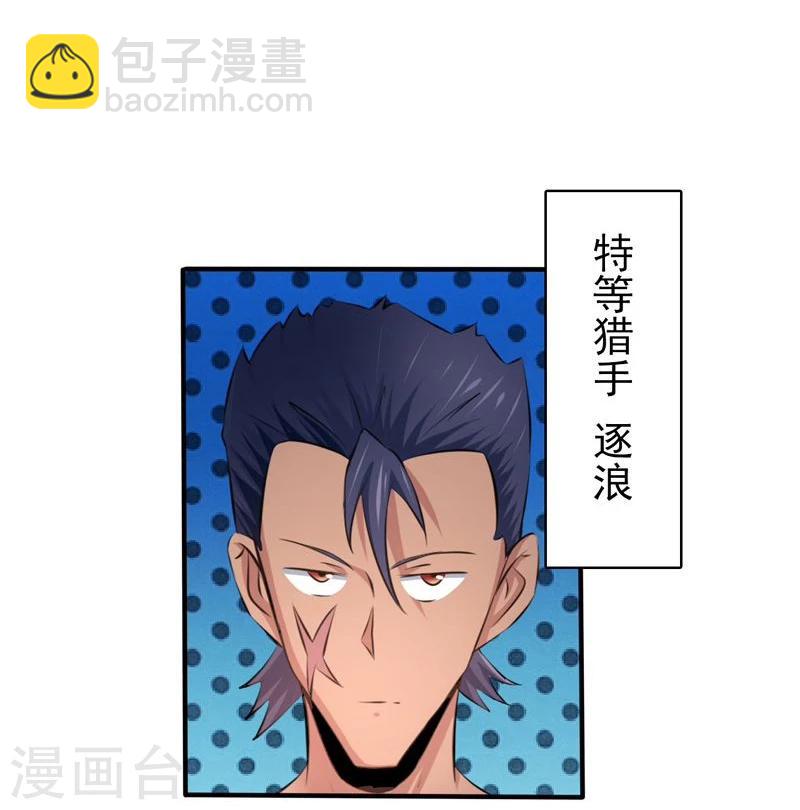 🍼地府我开的 第130话 即将卷起巨浪 第32页