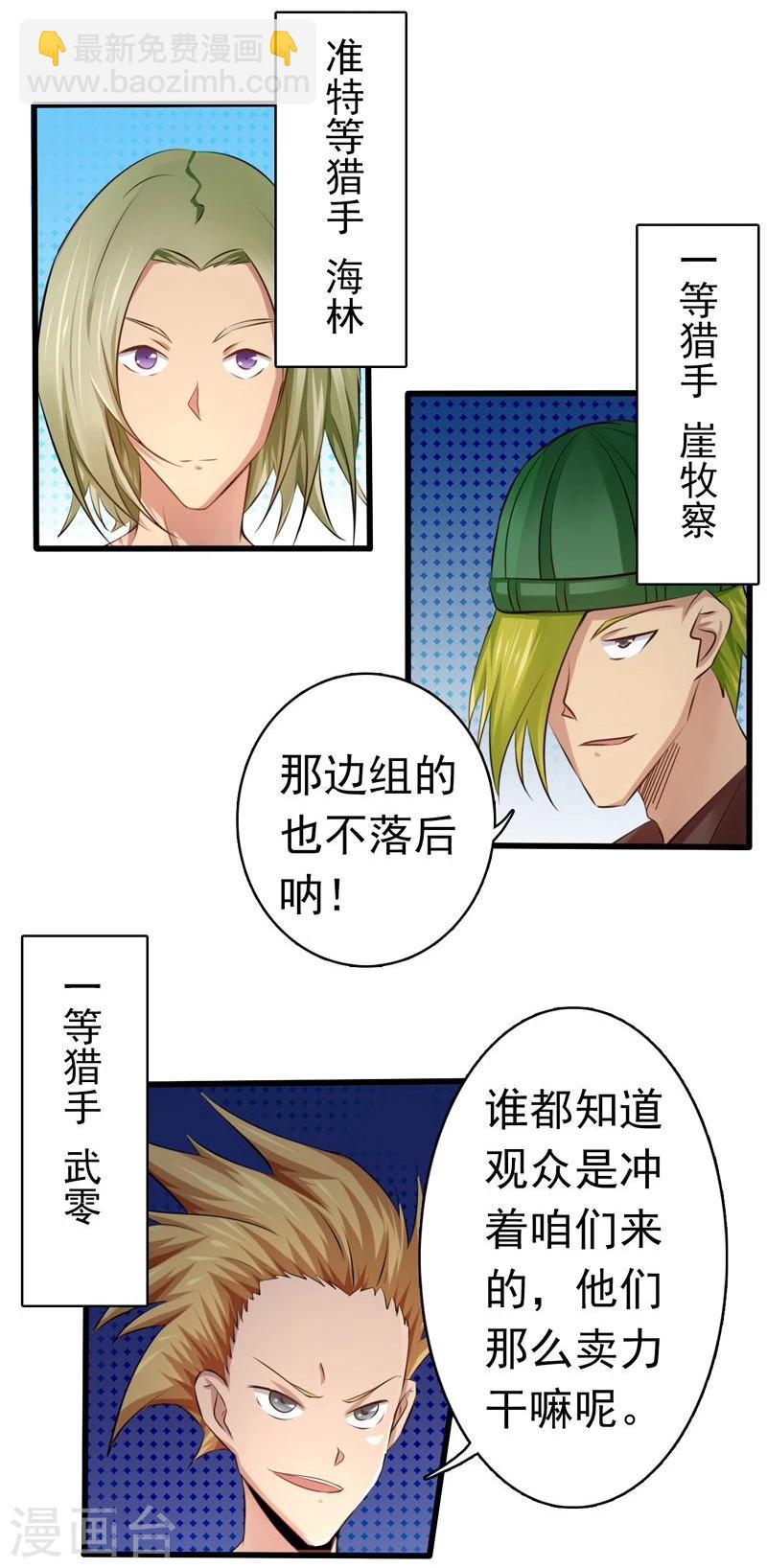 🍼地府我开的 第130话 即将卷起巨浪 第33页